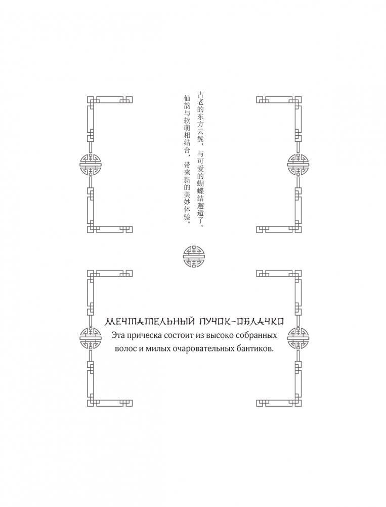 Anime Art. Наряд для Лолиты. Книга для творчества в стиле аниме и манга фото книги 4