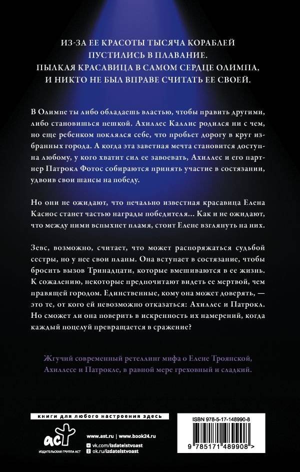 Порочная красота фото книги 2