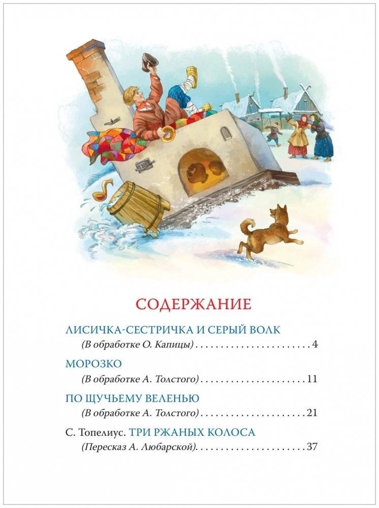 Любимые зимние сказки (НГ) фото книги 2