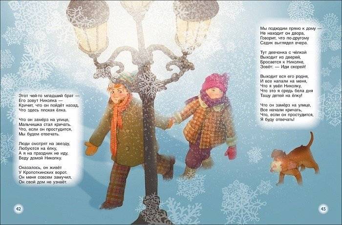 В защиту Деда Мороза фото книги 3