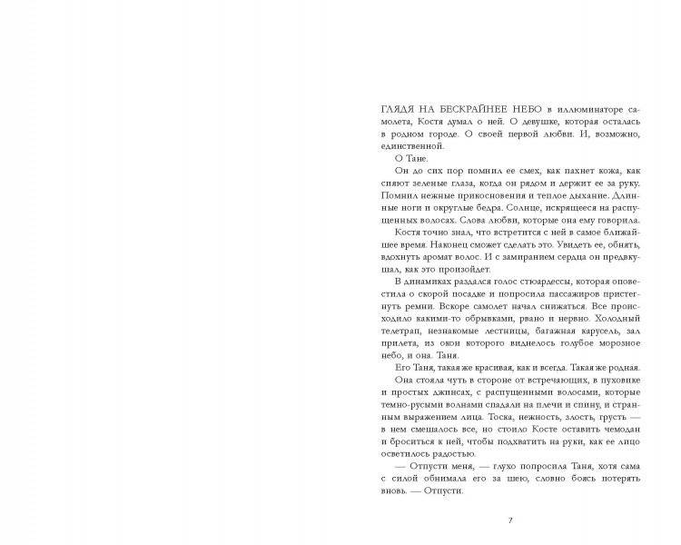 Влюбленная ведьма фото книги 3