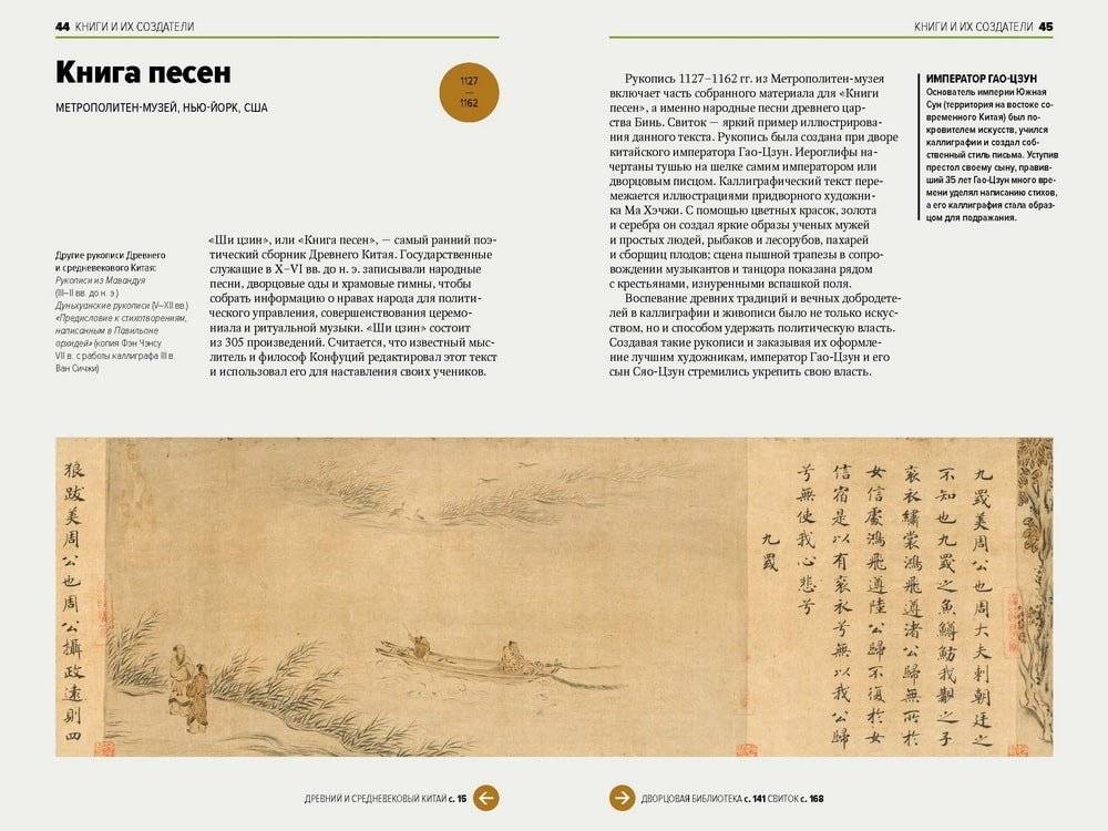 Главное в истории книги. Книги и их создатели, артефакты и материалы фото книги 4