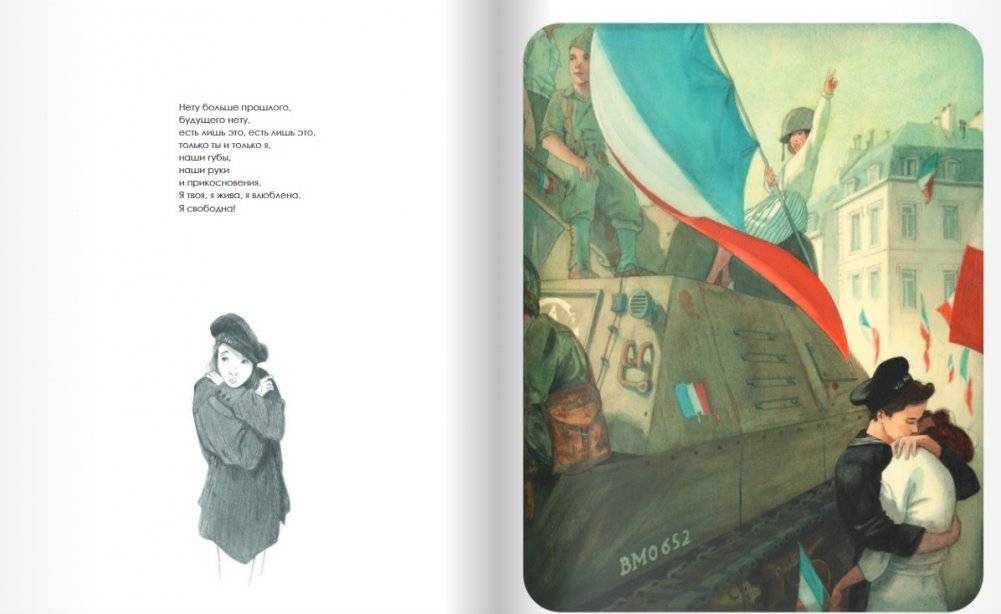 Влюблённые фото книги 6