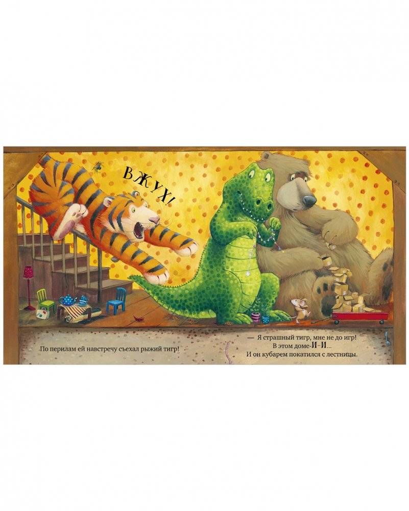 Книжки-картинки (мягкая обложка). Всем хватит места! фото книги 6