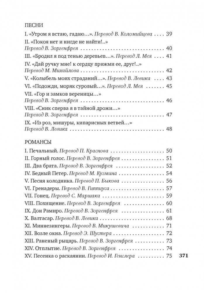 Книга песен фото книги 3