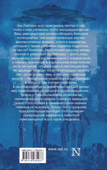 Армада фото книги 2