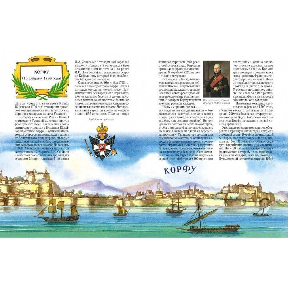 Российский флот фото книги 4