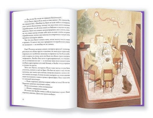 Страна хороших девочек. Котлантида фото книги 2