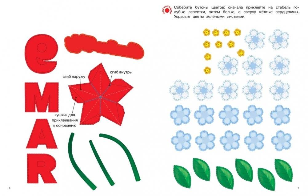 Объемные аппликации из бумаги. День Победы фото книги 2