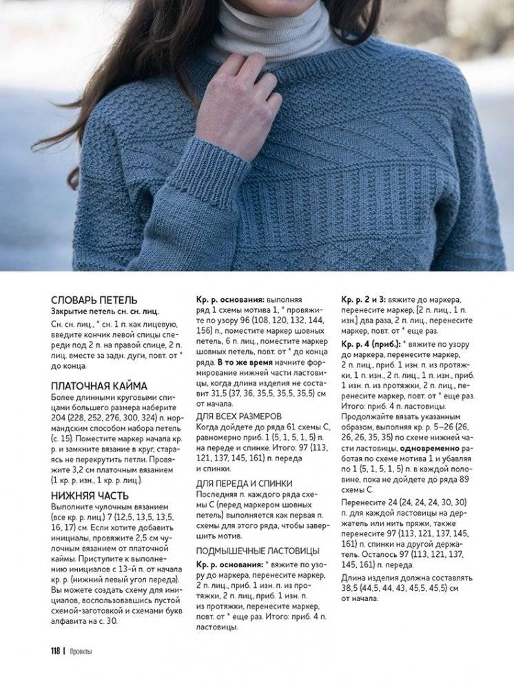 Теплые свитеры с острова Гернси. История, техники, крой, узоры, мастер-классы. Вяжем спицами фото книги 3