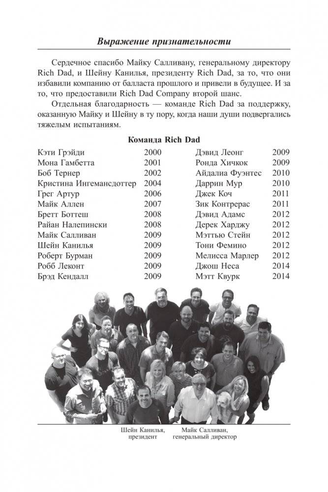 Второй шанс фото книги 5