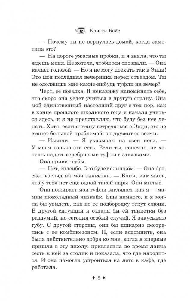 Горячий британский парень фото книги 5