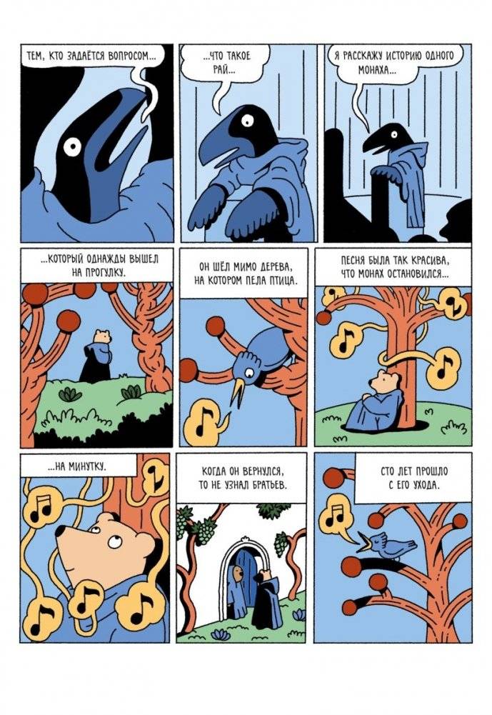 Эдем фото книги 2