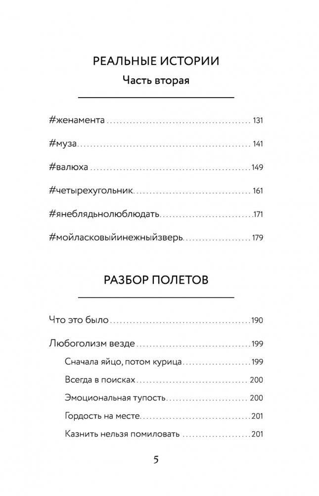 А тому ли я дала? Когда хотелось счастья, а получилось как всегда фото книги 12