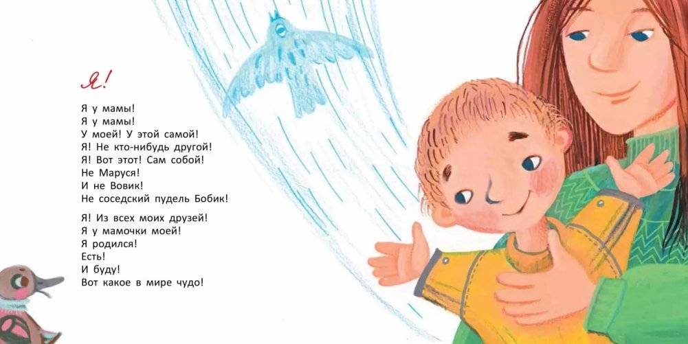 Рас-пре-красно! фото книги 3