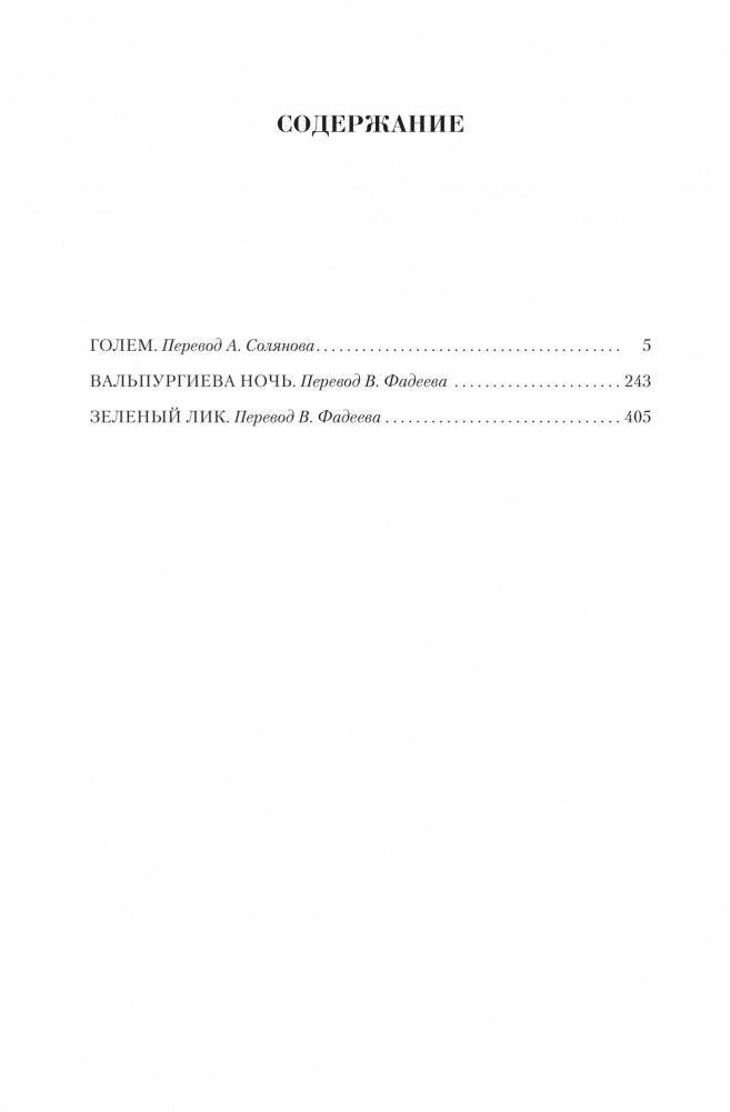 Малое собрание сочинений фото книги 2