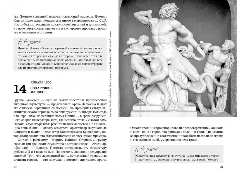 Искусство на каждый день. 365 историй и занимательных фактов фото книги 4