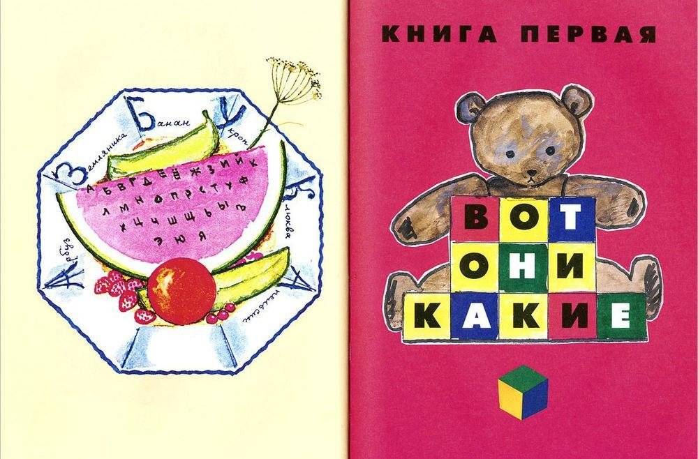 Язык родной, дружи со мной фото книги 5