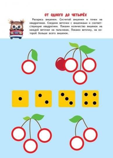 Учимся считать. Книжка с наклейками. 3+ фото книги 4