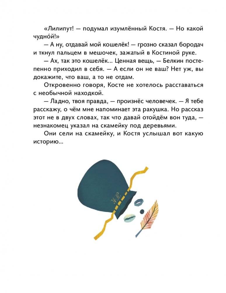 Денежные истории фото книги 4