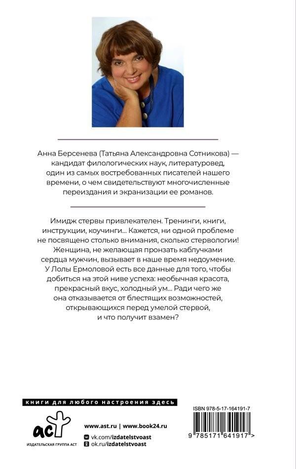 Антистерва фото книги 2