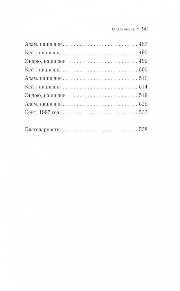 Это могли быть мы фото книги 5