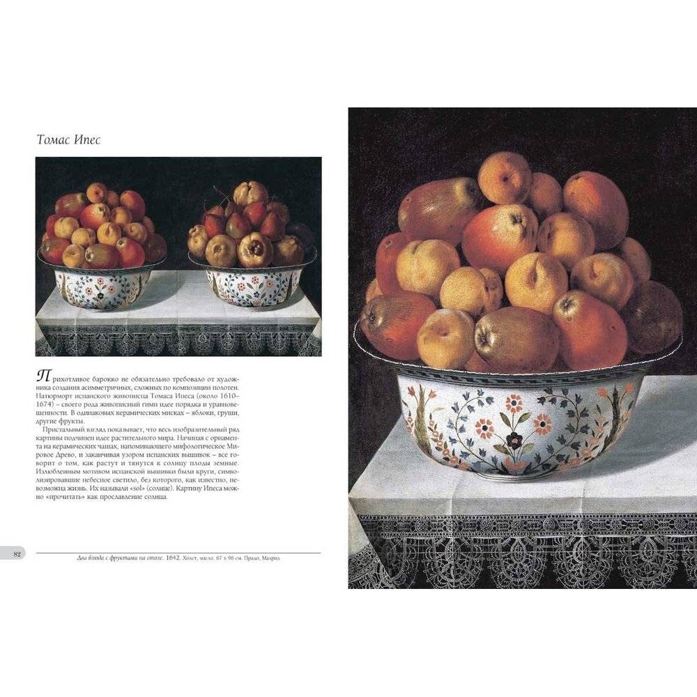 Фрукты (в футляре) фото книги 4