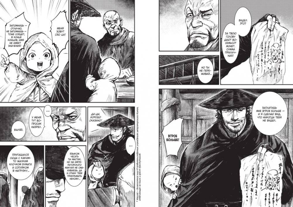 Клинки хранителей. Книга 1 фото книги 2