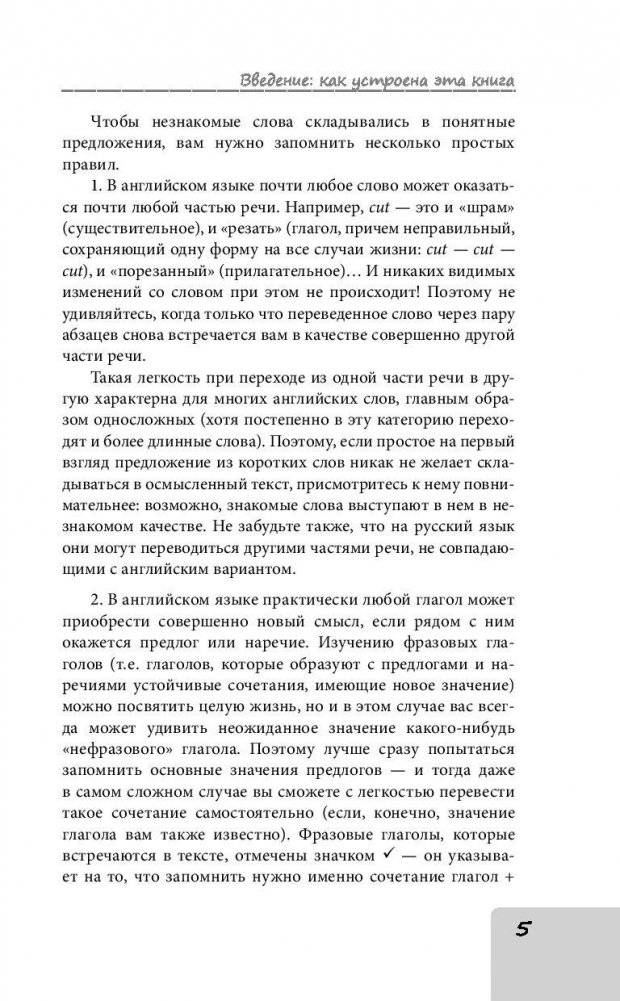 10 рассказов о загадочном. Метод комментированного чтения фото книги 6