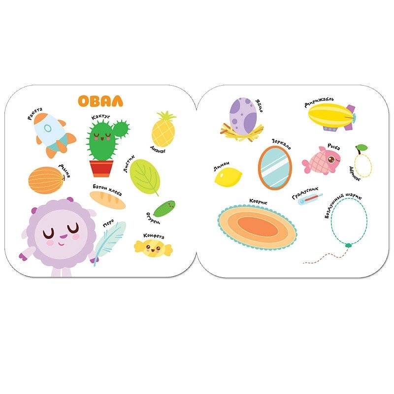 Малышарики. Цвет, форма. 2+ фото книги 2