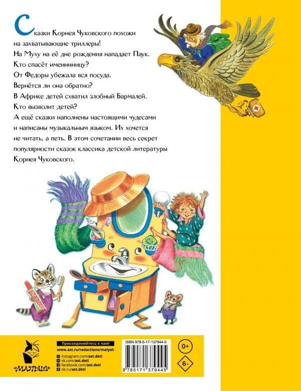 Сказки фото книги 2