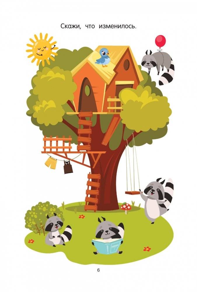 100 картинок с отличиями фото книги 7