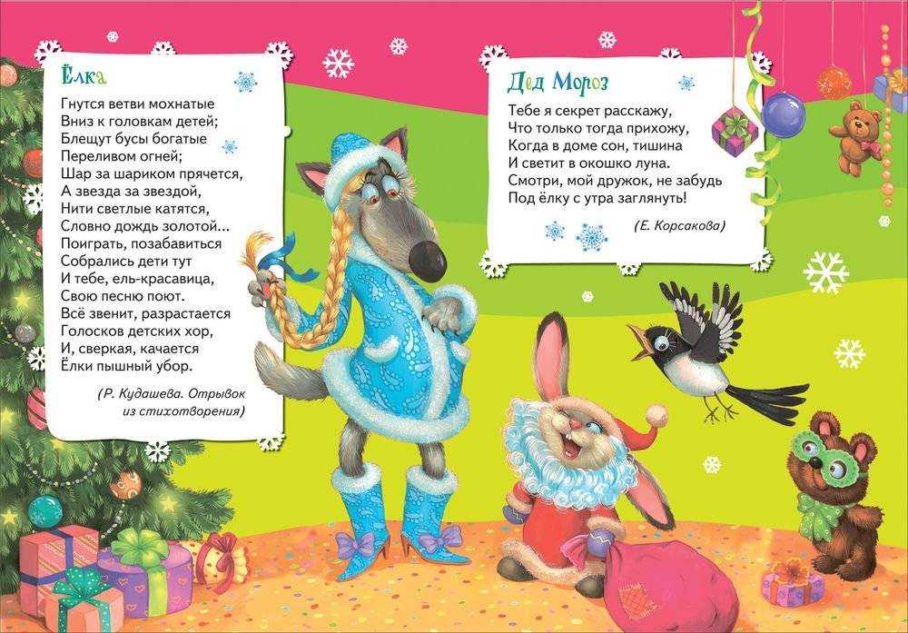 Здравствуй, дедушка Мороз! фото книги 2