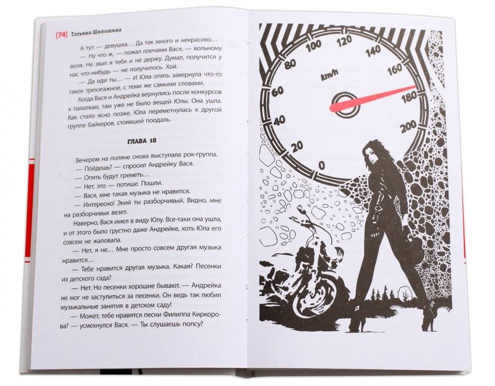 Ангелы не бросают своих фото книги 3