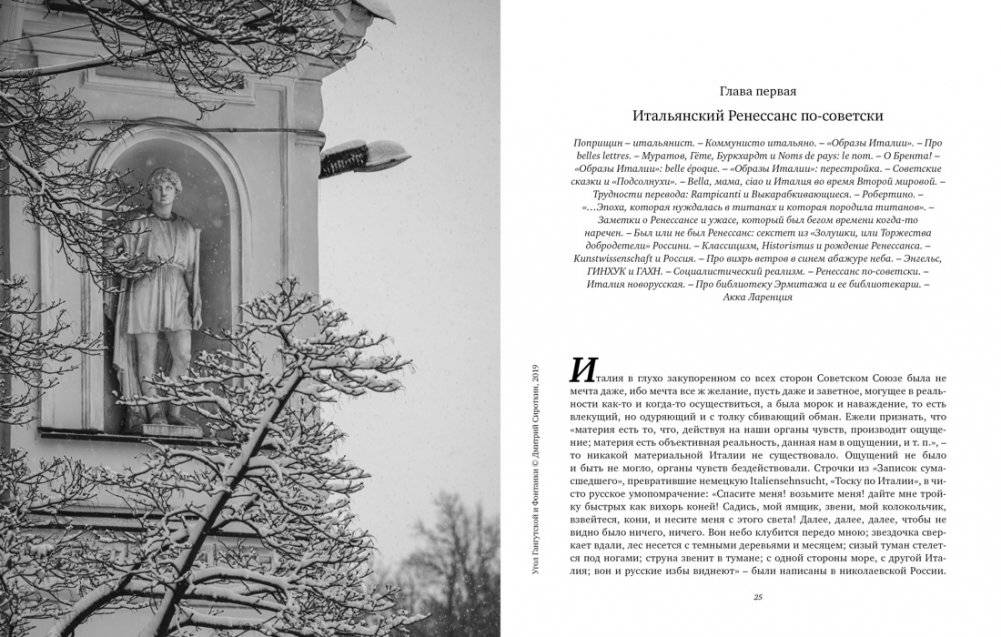 Ипполитов. Последняя книга. Не только Италия фото книги 4