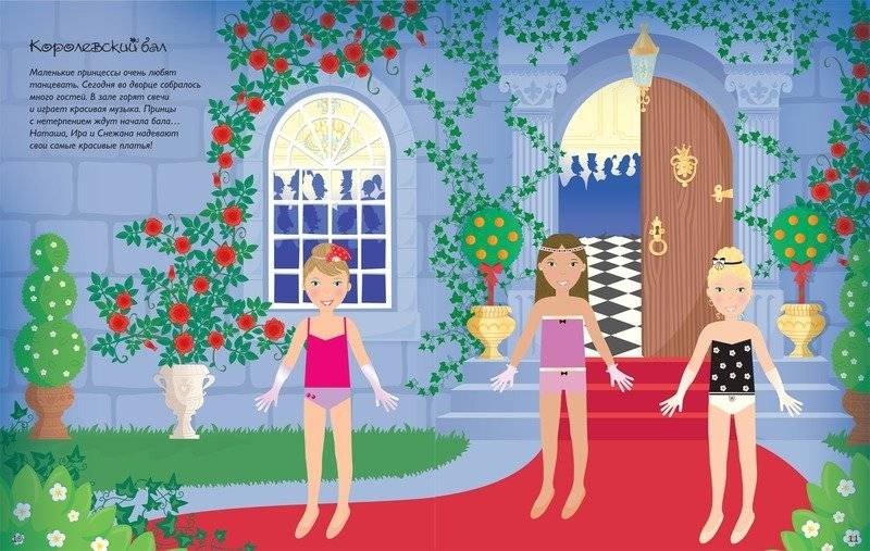 Принцессы. Супернаклейки фото книги 3