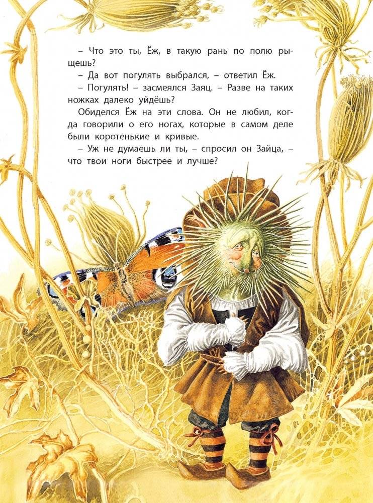 Сказки братьев Гримм фото книги 2