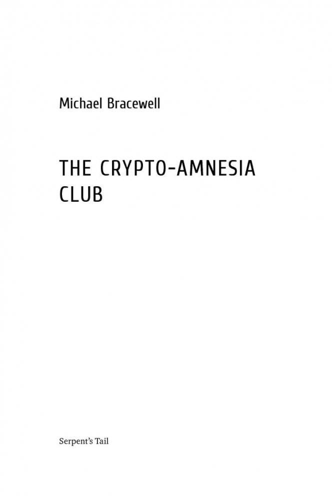 Клуб Криптоамнезия фото книги 3