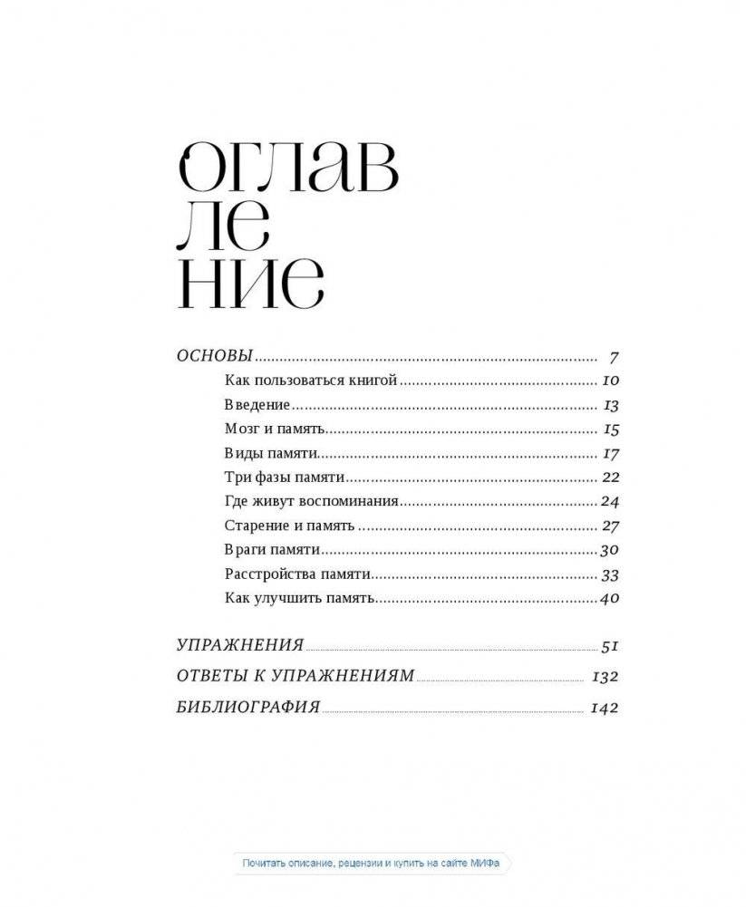 Магия утра. Как первый час дня определяет ваш успех фото книги 3