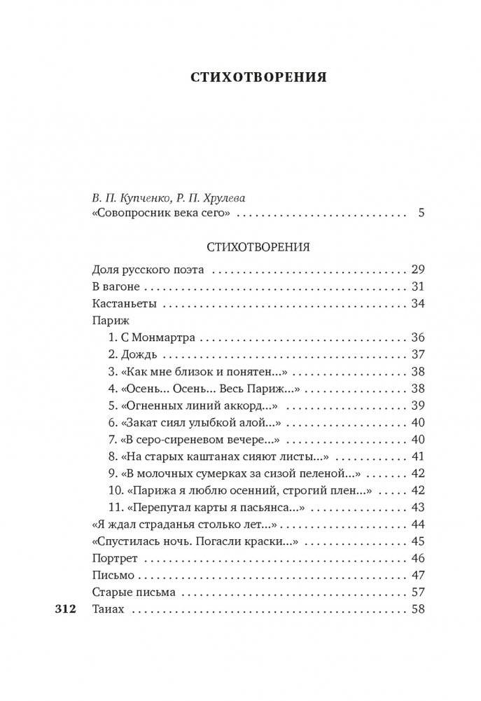 "И мы, как боги, мы, как дети..." фото книги 2