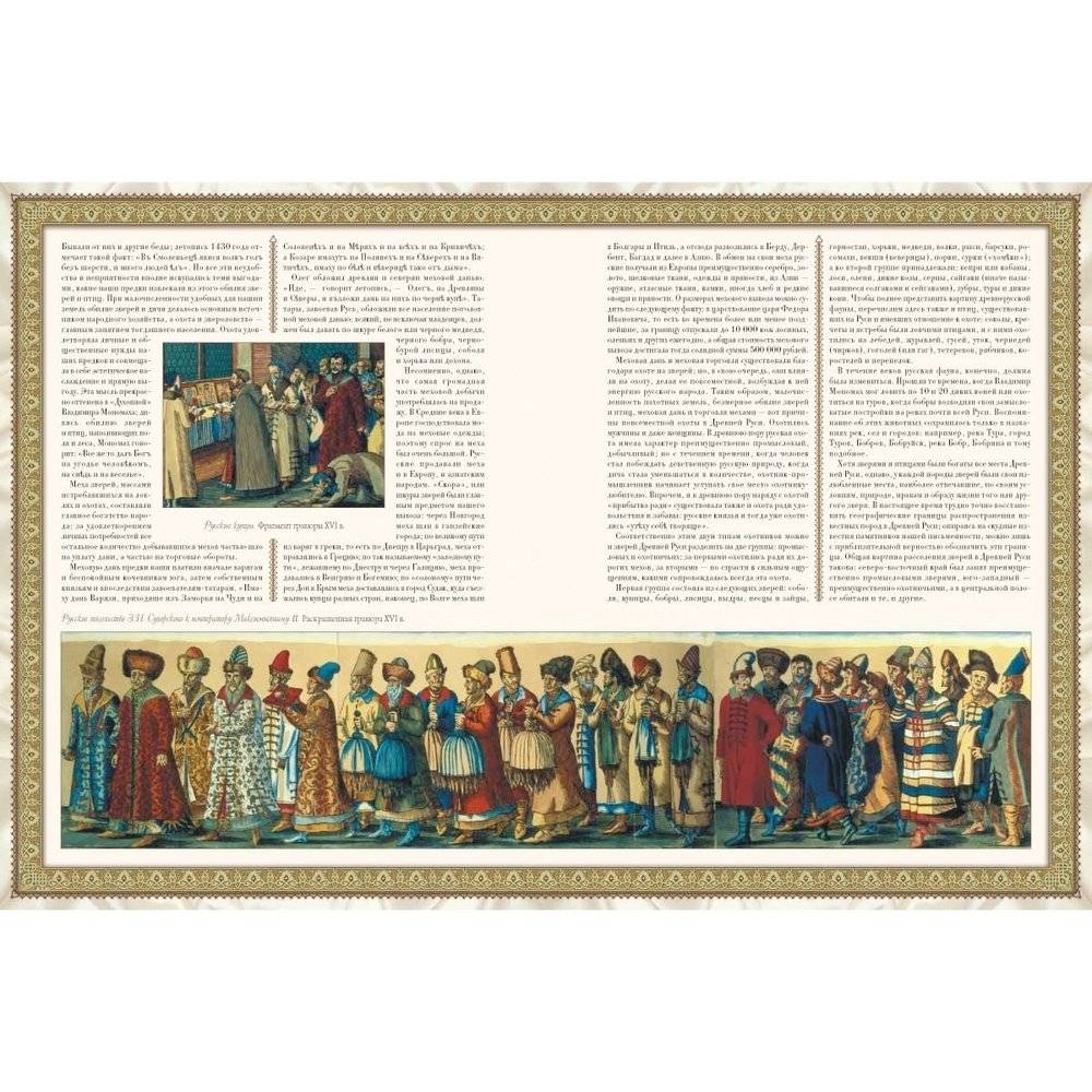 Русская охота (в суперобложке) фото книги 2