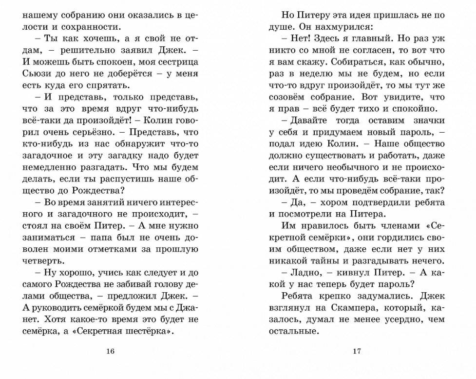 Логово тигра фото книги 5