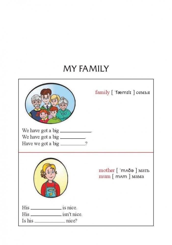 200 первых слов по-английски. Учебное пособие фото книги 8