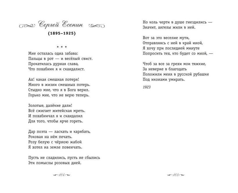Серебряный век. Стихотворения фото книги 5