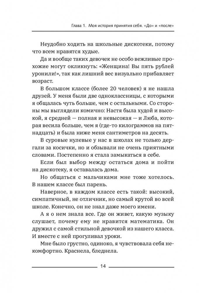 Ленивое похудение в ритме авокадо. Похудела сама, научила других, похудею тебя! фото книги 3