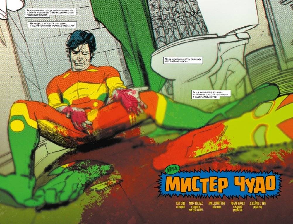 Мистер Чудо. Издание делюкс фото книги 4