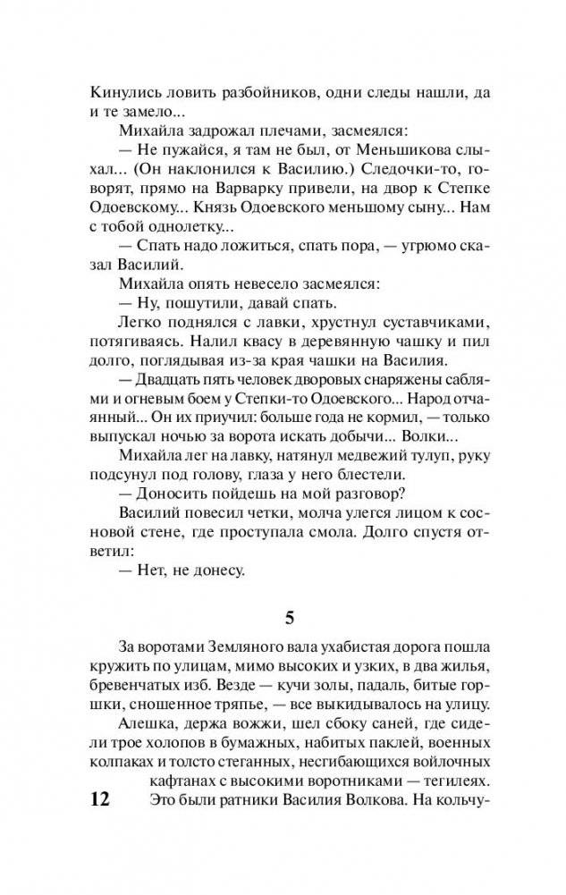 Петр Первый фото книги 5