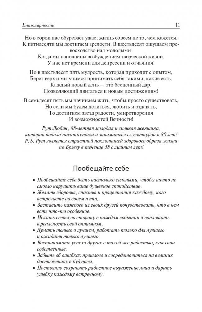 Позвоночник - ключ к здоровью. Руководство фото книги 14