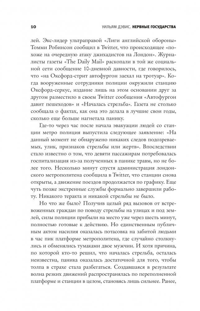 Нервные государства фото книги 4