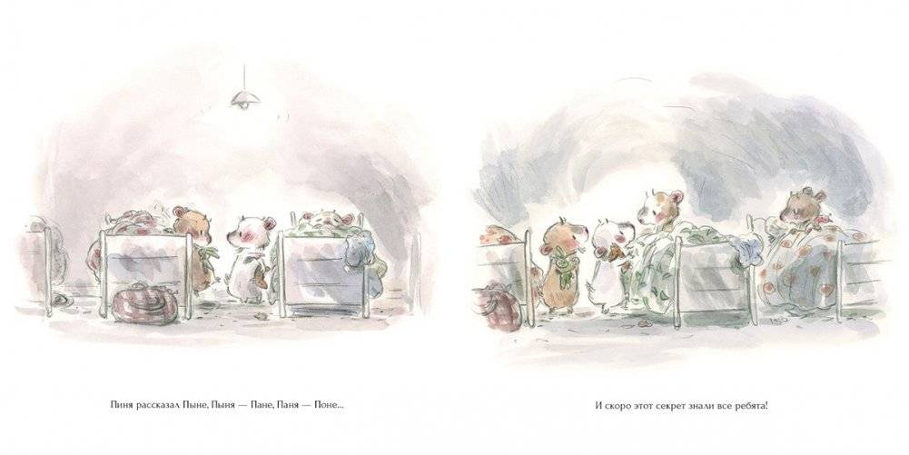 Пуня путешествует сам! фото книги 7